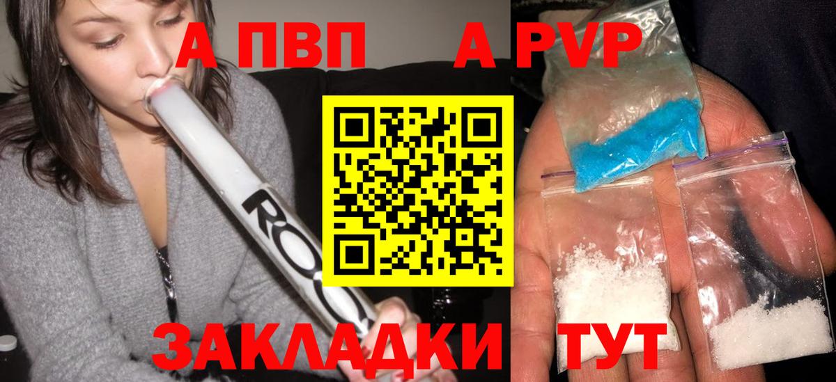 Амурск  A-PVP Соль  Вход с VPN  магазин    Alfa_PVP VHQ  Альфа ПВП 