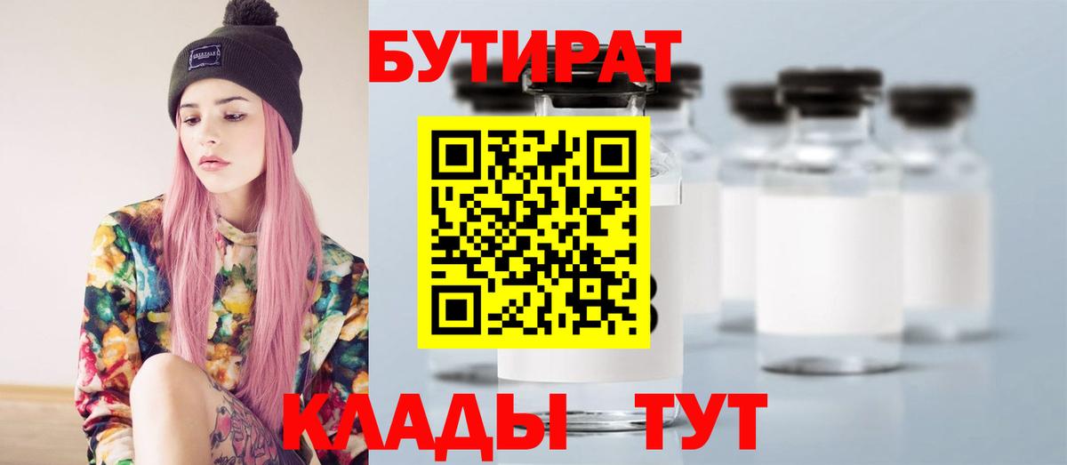 Амурск  БУТИРАТ GHB  Вход с VPN 