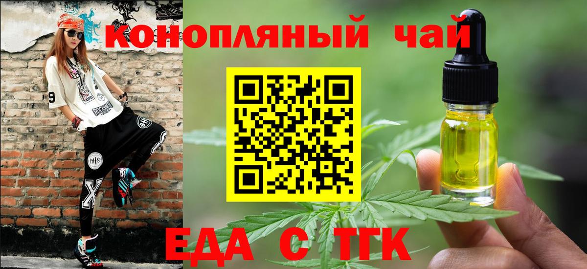 Canna-Cookies конопля  Вход с VPN  Амурск 