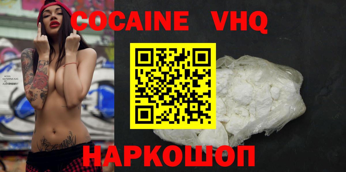 Кокаин 98%  Вход с VPN  Кокаин Columbia  Амурск 