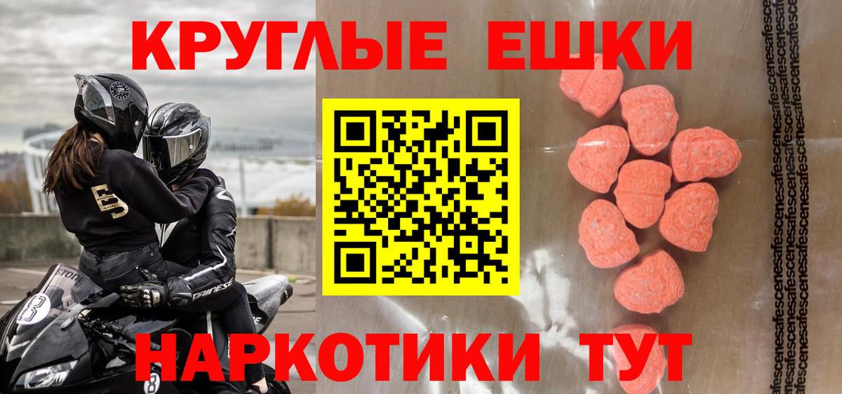 мега как зайти  ЭКСТАЗИ  Амурск  ЭКСТАЗИ круглые  Вход с VPN  Ecstasy 99% 