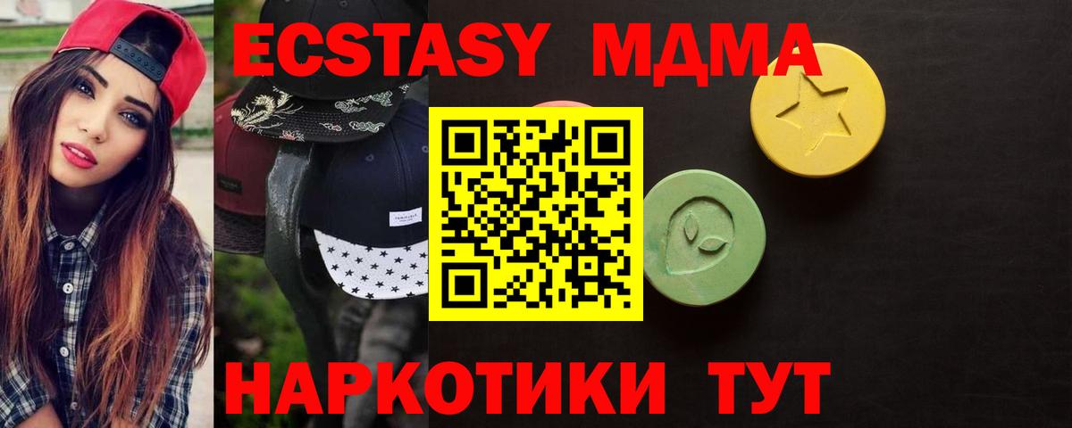 ЭКСТАЗИ 280мг Амурск
