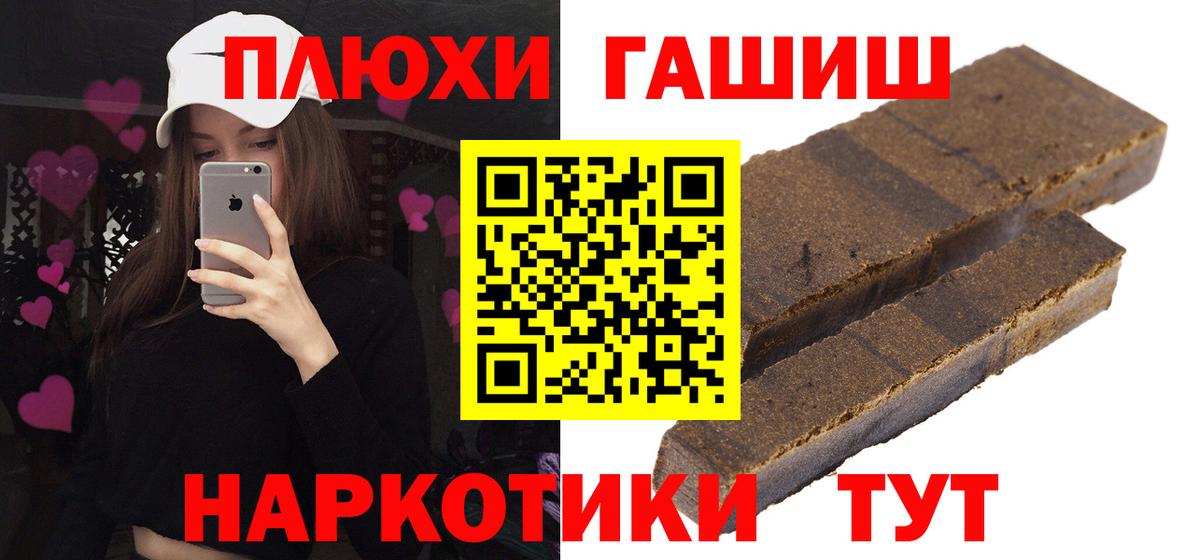 Гашиш Изолятор  ГАШИШ хэш  закладка  Вход с VPN  Амурск 