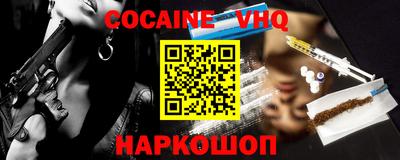 альфа пвп VHQ Абакан