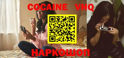 альфа пвп VHQ Абакан