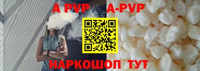 альфа пвп VHQ Абакан