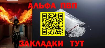 альфа пвп VHQ Абакан