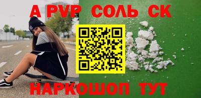 альфа пвп VHQ Абакан