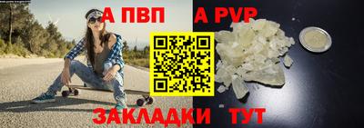 альфа пвп VHQ Абакан
