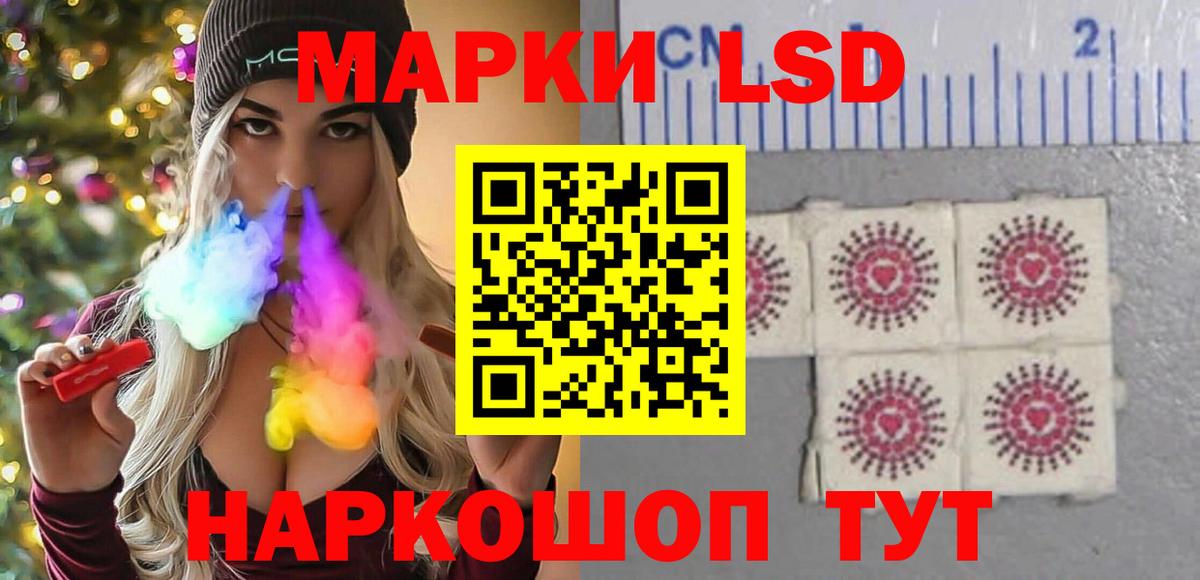 Амурск  ЛСД экстази кислота  Вход с VPN 