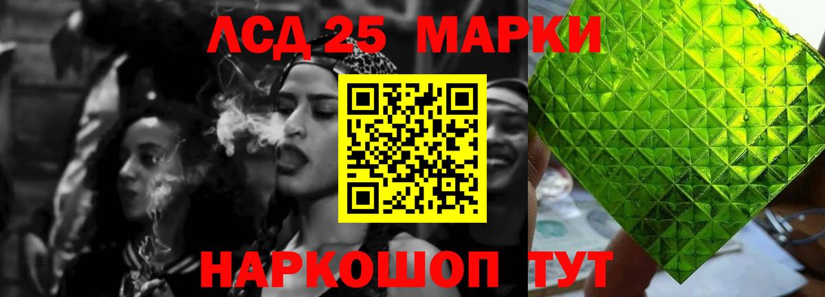 LSD-25 экстази кислота Амурск