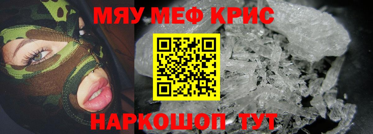 Меф кристаллы  ГАШИШ  Амурск  Codein  Вход с VPN  COCAIN  ТГК 