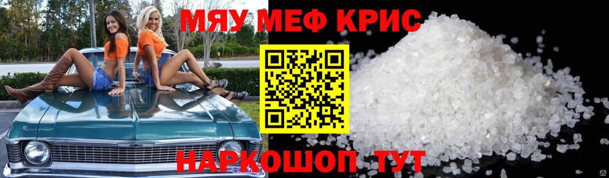 Меф mephedrone  Вход с VPN  закладки  МЯУ-МЯУ  Амурск  МЕФ mephedrone  МЕФ 