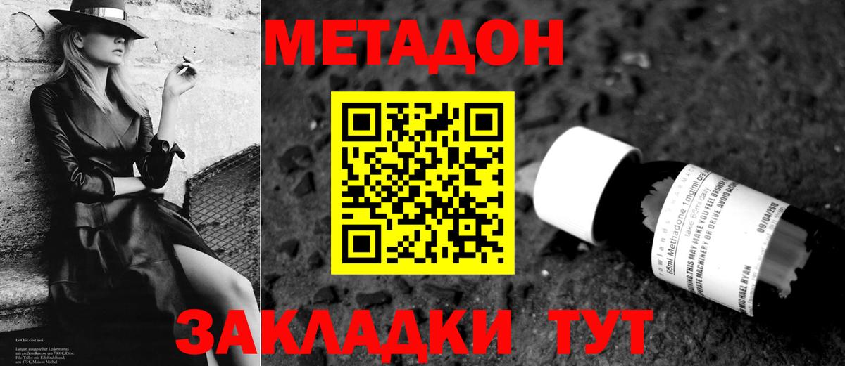 МЕТАДОН мёд  ссылка на мегу онион  Амурск  Вход с VPN 