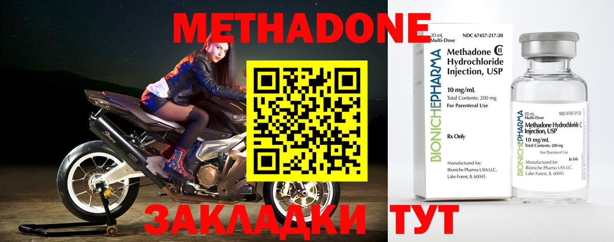 Метадон белоснежный Амурск