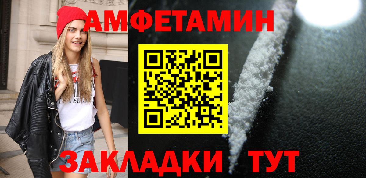 МЕТАМФЕТАМИН пудра Амурск
