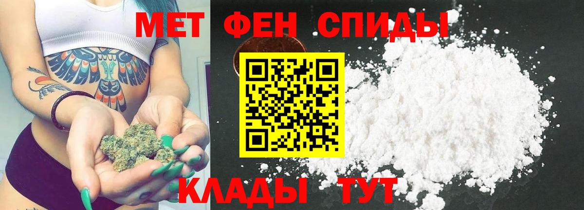 Амурск  Первитин Methamphetamine  Вход с VPN  Первитин Methamphetamine 