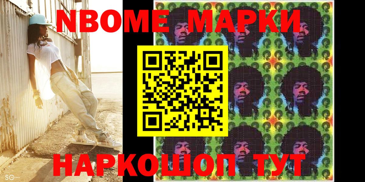 Амурск  Наркотические марки 1,8мг  наркотики  Вход с VPN 