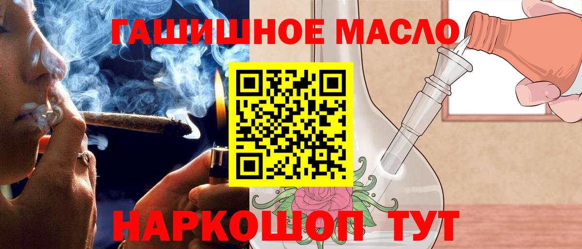 Амурск  ТГК концентрат  ТГК вейп  Вход с VPN 
