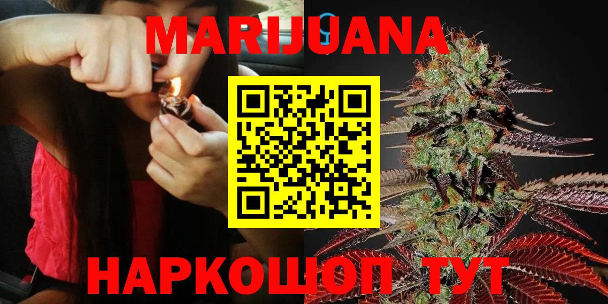 Марихуана индика Амурск
